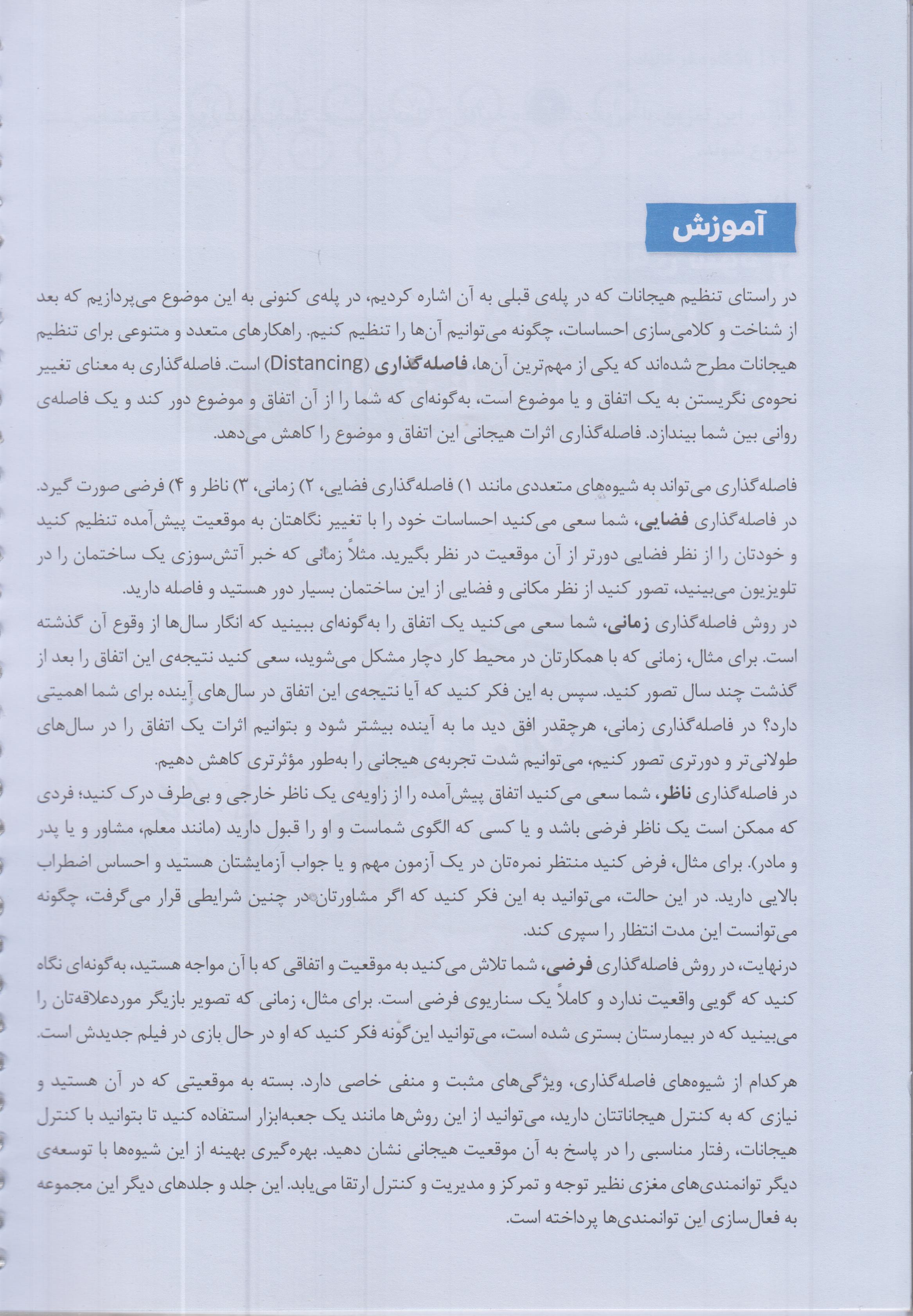 باشگاه مغز خانواده + پلاس